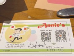 -安妮意大利餐厅(国贸店)