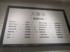 -大嘻咹biangbiang面(历史博物馆店)