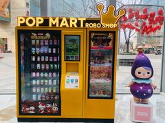 -泡泡玛特POPMART(杭州乐堤港店)