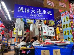 -喝丢一只鞋海鲜烧烤·海肠捞饭(文体街店)