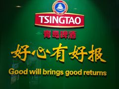 -青岛啤酒博物馆