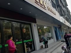 门面-素满香·素食自助餐(苏州·临顿路店)