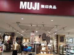 -MUJI无印良品(鑫嘉汇购物中心店)
