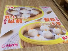 -小杨生煎(南汇欧尚店)