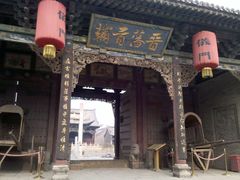-榆次老城
