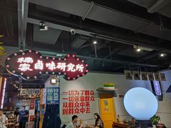 -楠火锅(龙阳广场店)