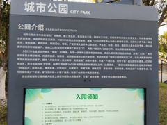 -昆山城市公园