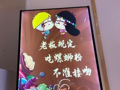 -弘束束柳州深巷螺蛳粉(珠江路店)