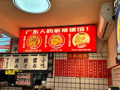 -明記茶餐廳(福田总店)
