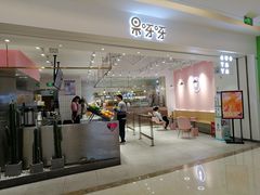 门面-果呀呀(吾悦广场店)