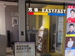 -方快照相馆(光新乐购店)