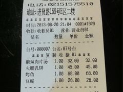 账单-南蛮子(进贤路店)