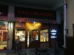 门面-KOMUGI 小麦家(新地假日广场店)