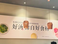 -吕氏疙瘩汤·新鲁菜(济南万象城店)