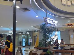 -野人先生Gelato(上海长宁龙之梦店)