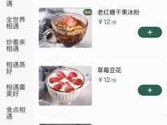 -相遇·鲜炒黄牛肉(丹阳吾悦广场店)