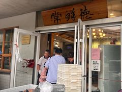 -常鲜德乐购迎桂馒头店(麻巷公寓店)