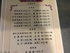 -南来顺饭庄·清真(南菜园店)