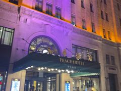 -上海和平饭店 Fairmont Peace Hotel