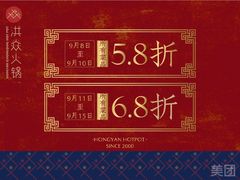 -洪焱重庆老火锅(万福花园店)