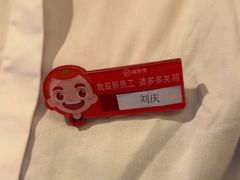 -海底捞火锅(南山京基百纳店)