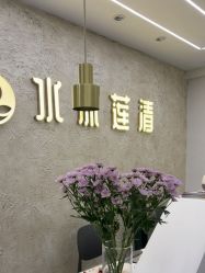 -水沐莲清瑜伽·普拉提