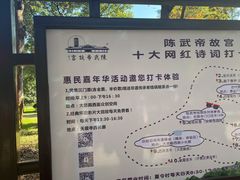 -陈武帝故宫