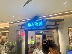 -小菜园新徽菜(南京秦淮龙蟠汇店)