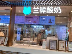 -兰熊鲜奶(西直门凯德mall店)