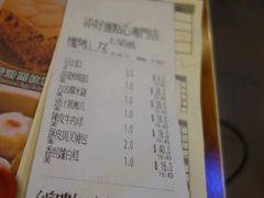 账单-添好运点心专门店(深水埗店)