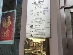 -中国工商银行(大连旅顺口支行)