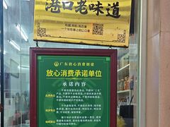 -滑记海鲜饭店·老字号(海鲜街店)