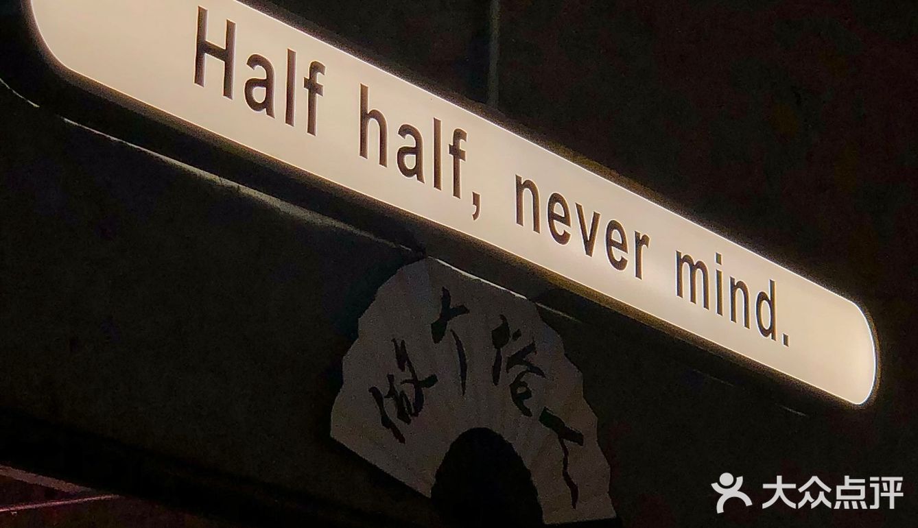 人才交流中心[鬼脸] Half Half☘️