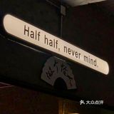 人才交流中心[鬼脸] Half Half☘️