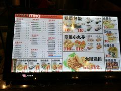 菜单-太阪町(香洲百货店)