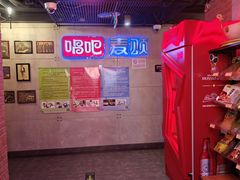 -唱吧麦颂KTV(西单华威潮铺街店)