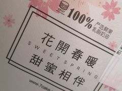 -7cake憩刻生日蛋糕·下午茶(西安店)