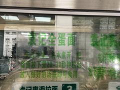 -袁记云饺(邯郸路店)