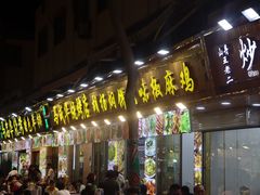 -沙州食驿·非遗小吃夜市