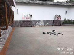 -少林功夫文化中心·独门独院