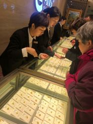 -中国黄金(北京旗舰店)