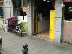 -王记生烫牛杂面馆(兰陵路店)