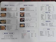 菜单-御清斋总店(天一街店)