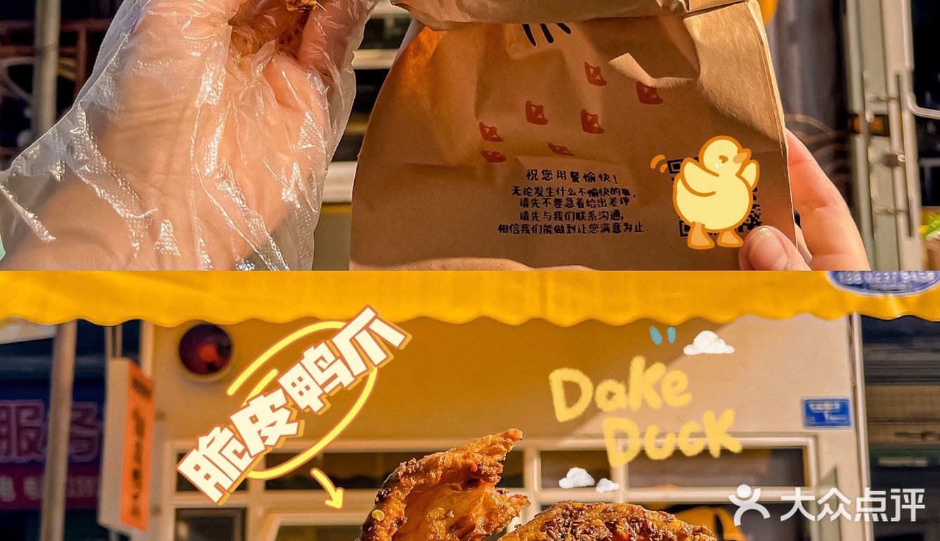 这家广西脆皮鸭爪‼️咔咔脆!居然还可以煮螺蛳粉