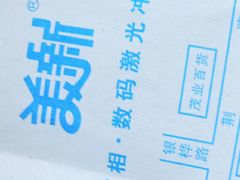 -美新照相馆(南坑店)