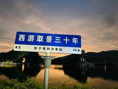-星湖旅游景区七星岩