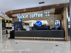 -瑞幸咖啡(凯德埃德蒙顿路店)