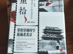 -PAGEONE(北京坊店)