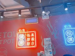 -宽城子美蛙毛肚自助火锅(建邺万达步行街店)