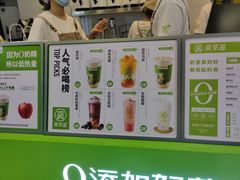 -真茶屋·0奶精(街道口一店)